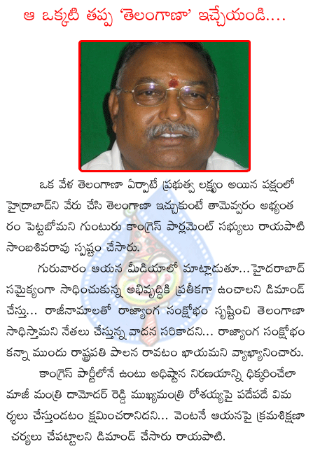 rayapati sambasivarao,congress,telangana,hyderabad,united andhra  rayapati sambasivarao, congress, telangana, hyderabad, united andhra